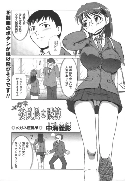 Page 165 of Comic Masyo 2006-07