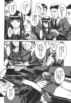 Page 184 of Comic Masyo 2006-07