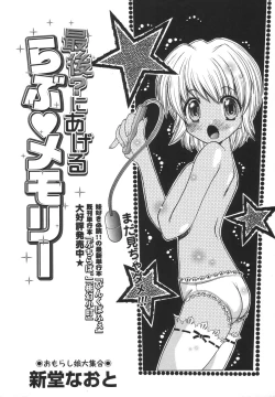 Page 43 of Comic Masyo 2006-07