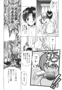 Page 46 of Comic Masyo 2006-07