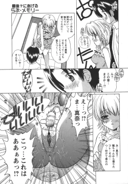 Page 51 of Comic Masyo 2006-07