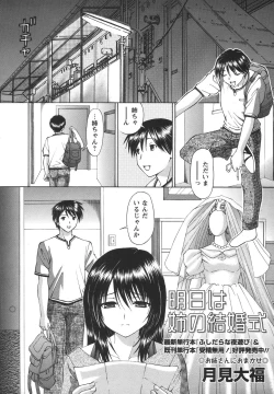 Page 65 of Comic Masyo 2006-07