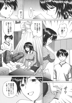 Page 66 of Comic Masyo 2006-07