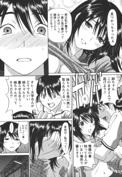 Page 83 of Comic Masyo 2006-07