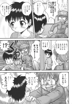 Page 9 of Comic Masyo 2006-07