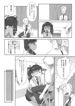 Page 10 of Comic Masyo 2006-08