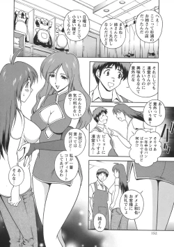 Page 152 of Comic Masyo 2006-08