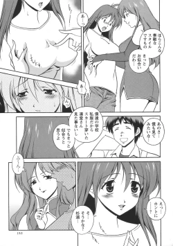 Page 153 of Comic Masyo 2006-08