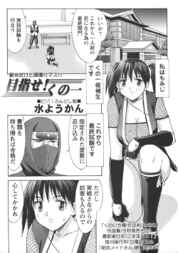 Page 187 of Comic Masyo 2006-08