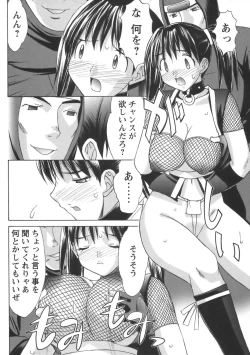 Page 196 of Comic Masyo 2006-08