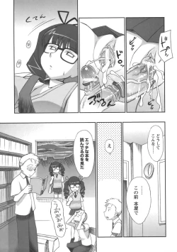 Page 21 of Comic Masyo 2006-08