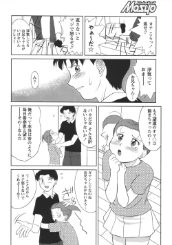 Page 28 of Comic Masyo 2006-08