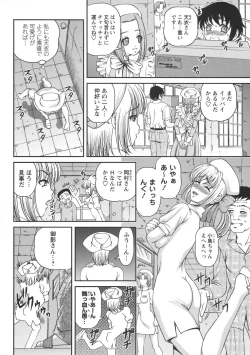 Page 72 of Comic Masyo 2006-08