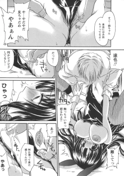 Page 94 of Comic Masyo 2006-08