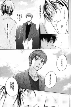 Page 26 of World End Familia