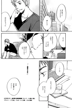 Page 7 of World End Familia