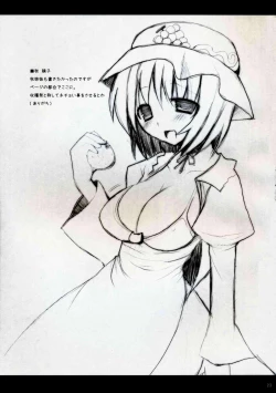 Page 22 of GensouFuu