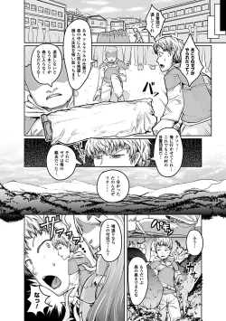 Page 2 of Hana ni ochite