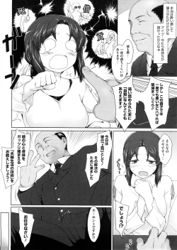 Page 4 of Niizuma Kyouiku