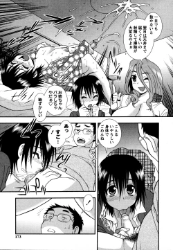 Page 173 of Nikushoku Joshi - Carnivorous girl