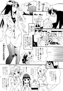 Page 150 of Teka Pita!