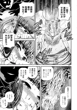 Page 31 of Ingyaku no Rasen - Spiral of Indecent Oppresses
