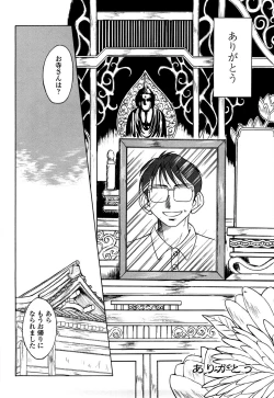 Page 103 of Sunaba no Aruji