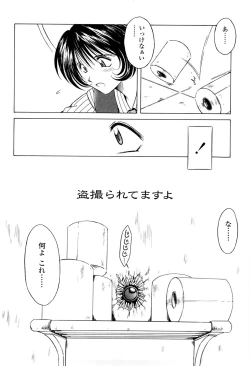 Page 123 of Sunaba no Aruji