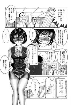 Page 126 of Sunaba no Aruji