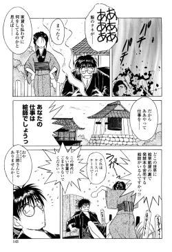 Page 140 of Sunaba no Aruji