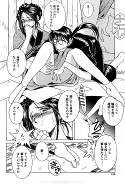 Page 147 of Sunaba no Aruji