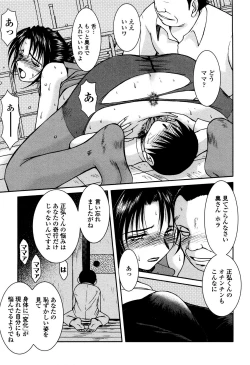 Page 16 of Sunaba no Aruji