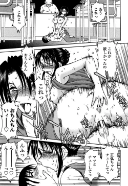 Page 20 of Sunaba no Aruji