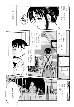 Page 4 of Sunaba no Aruji