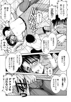 Page 8 of Sunaba no Aruji