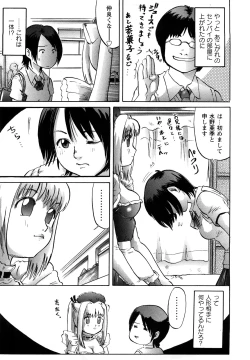 Page 138 of Nympho-smell