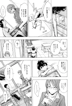 Page 142 of Kowashite Kudasai