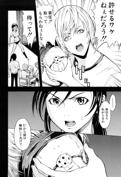 Page 170 of Kowashite Kudasai