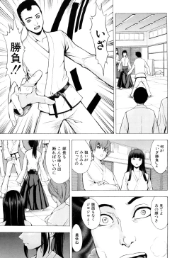 Page 69 of Kowashite Kudasai