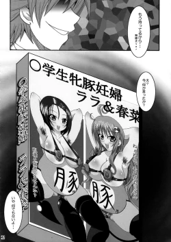 Page 43 of To LOVEMaximum!