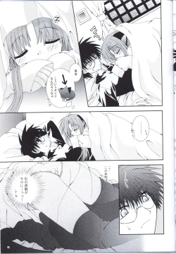 Page 12 of Kuroneko Kango