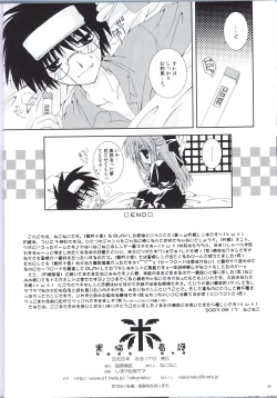 Page 25 of Kuroneko Kango