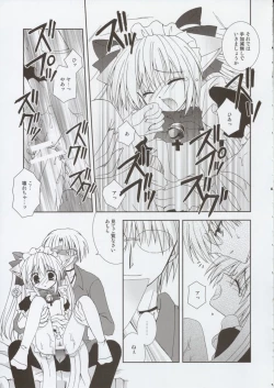 Page 16 of Koneko Idiri