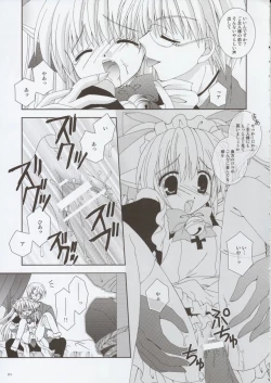 Page 18 of Koneko Idiri