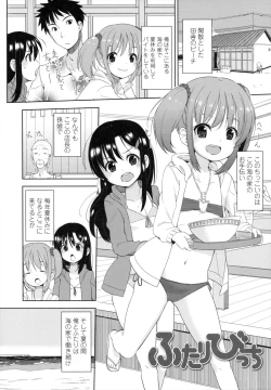 Page 96 of Chiisakutemo Iijyanai!