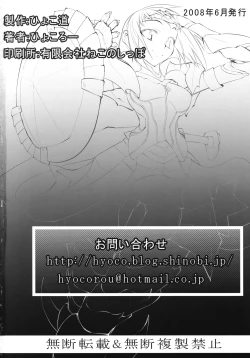 Page 25 of Kari Tomo 300%