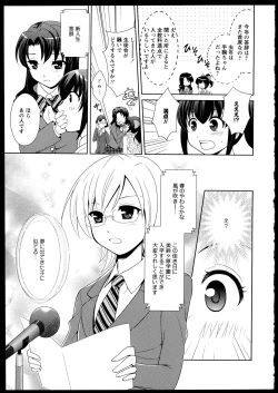 Page 123 of Yuri Koi Volume 1