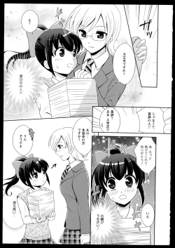 Page 125 of Yuri Koi Volume 1
