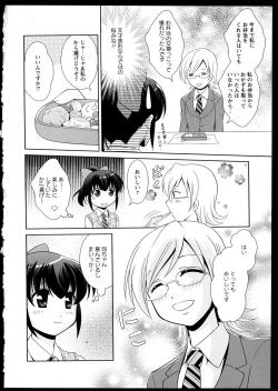 Page 136 of Yuri Koi Volume 1