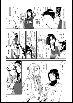 Page 13 of Yuri Koi Volume 1